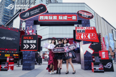 ROG DAY 2024战车巡游,燃动江城