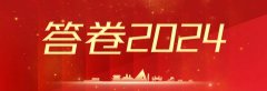 答卷2024丨台州府城接待游客2345万人次，“出圈”又“出彩”！